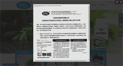 Desktop Screenshot of conforer2u.com